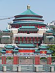 重庆人民大礼堂