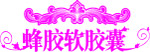 花体字