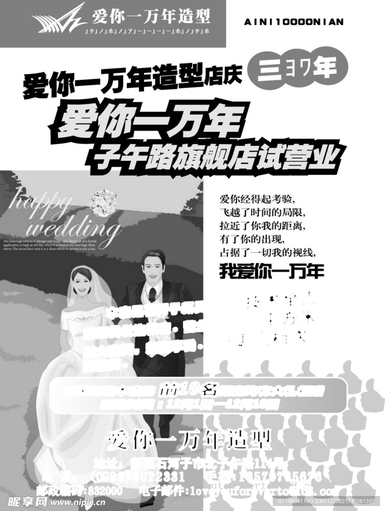 宣传单