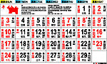 2008带皇历月历2月