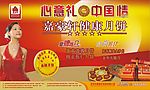 心意理－中国情