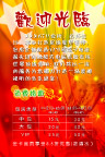 娱乐