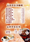法摩沙咖啡