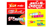 精美变形字体