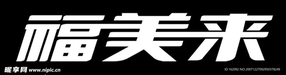 福美莱汽车 标志