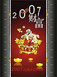 矢量聚宝盆