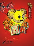 新春贺卡2