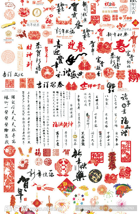 2008新年春节喜庆元素