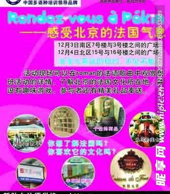 学校宣传海报