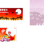新年贺卡