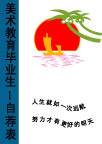 个人简历