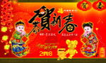 2008春节喜庆图案