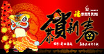 新年图片
