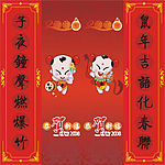 2008新年柱面广告