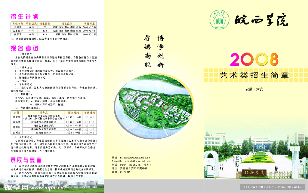 正面