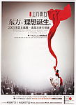 东方