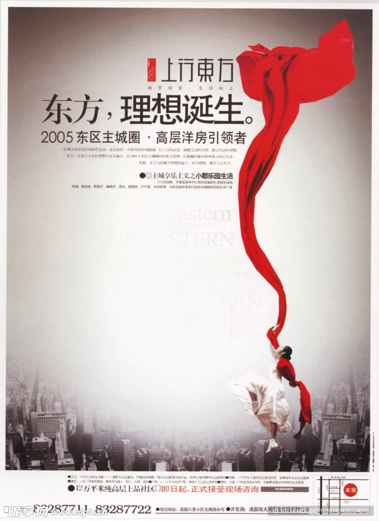东方
