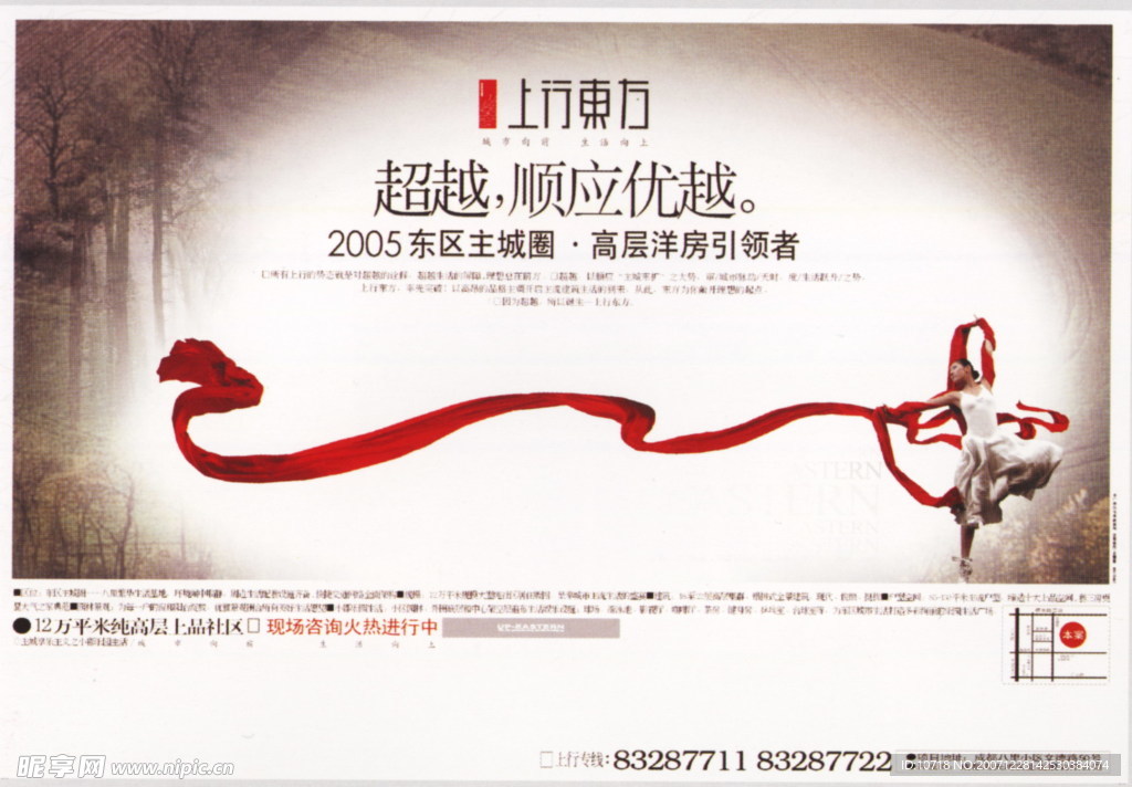 东方2