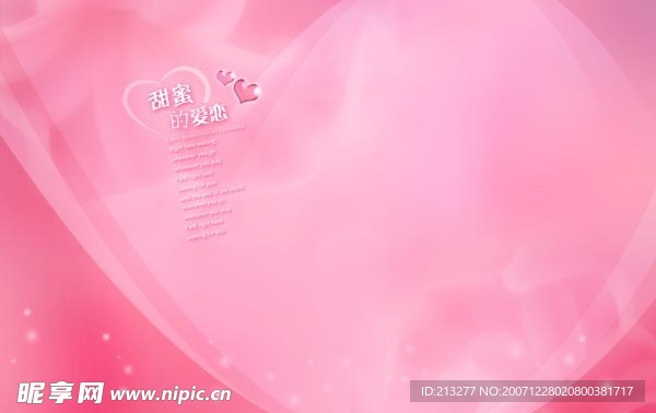 婚纱系列模版《甜蜜的爱恋》