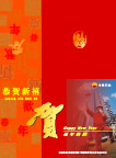 贺卡AI矢量格式的