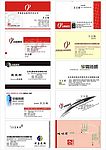 中嘉公司名片设计