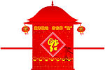 花轿