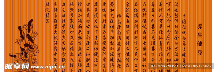 经典矢量竹简