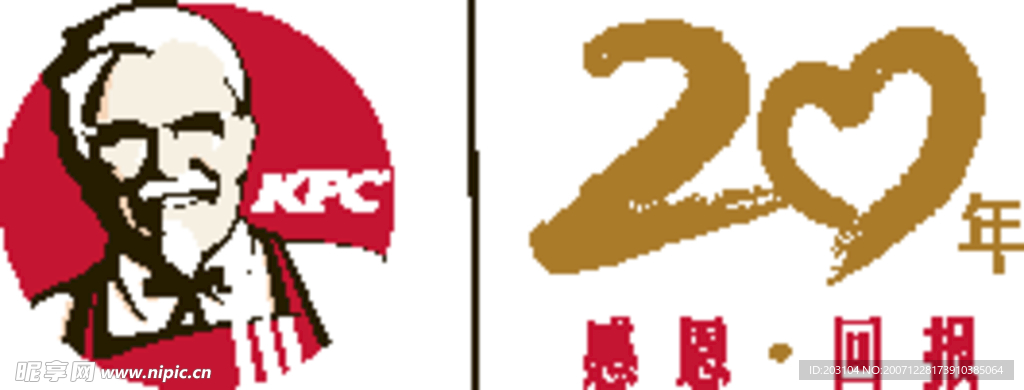 KFC感恩20年LOGO