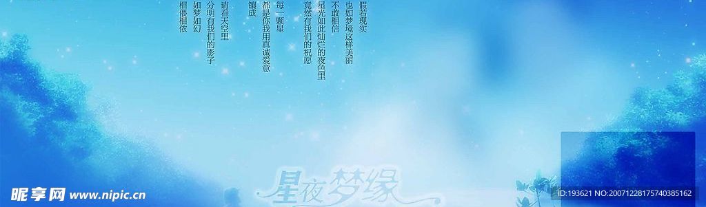 期待的爱07