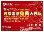 元旦单页