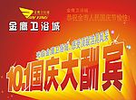 金鹰卫浴城（正）