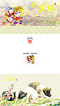 2007春节贺卡五
