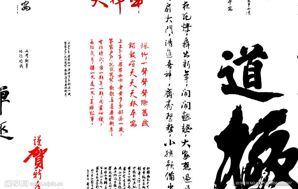 艺术字