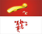 万事如意
