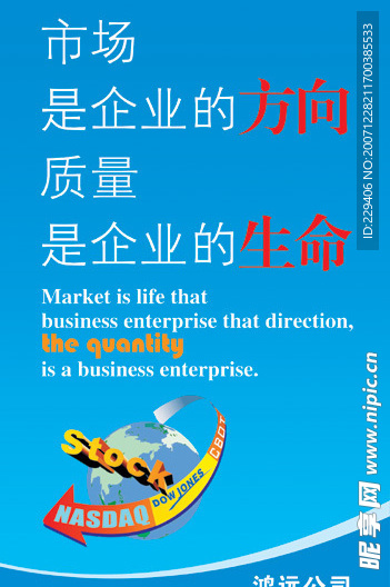 标语8