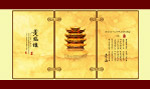黄鹤楼