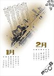 系年1月