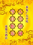 时尚海报