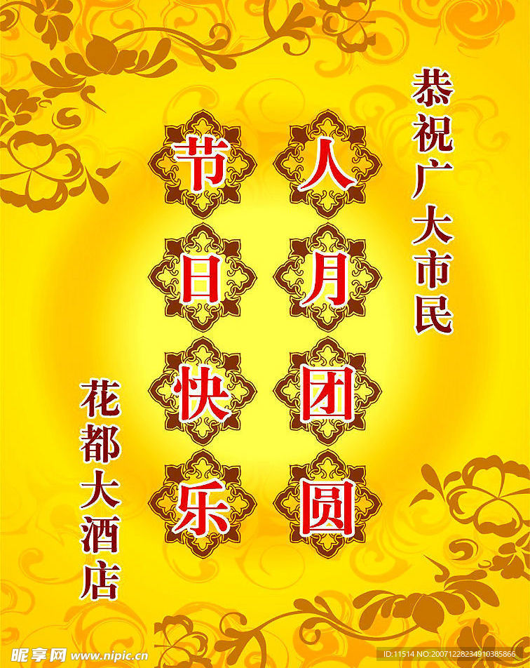 时尚海报