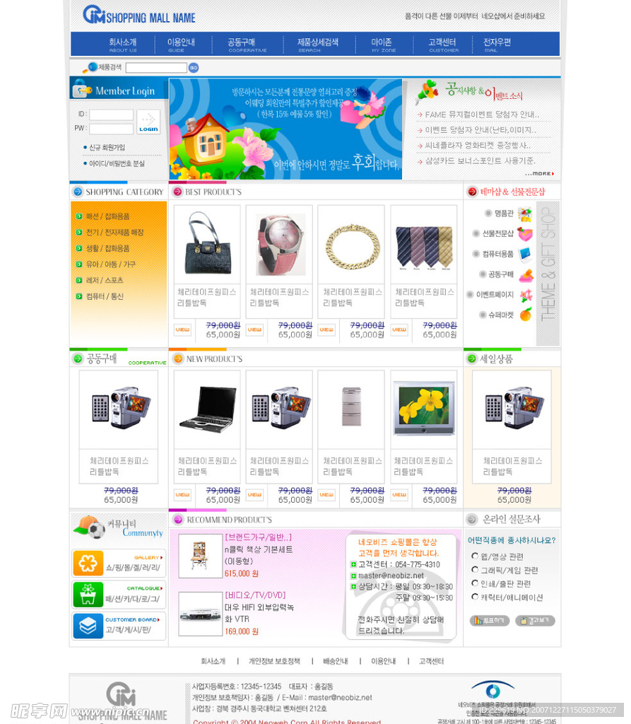 蓝色PSD 网站模版