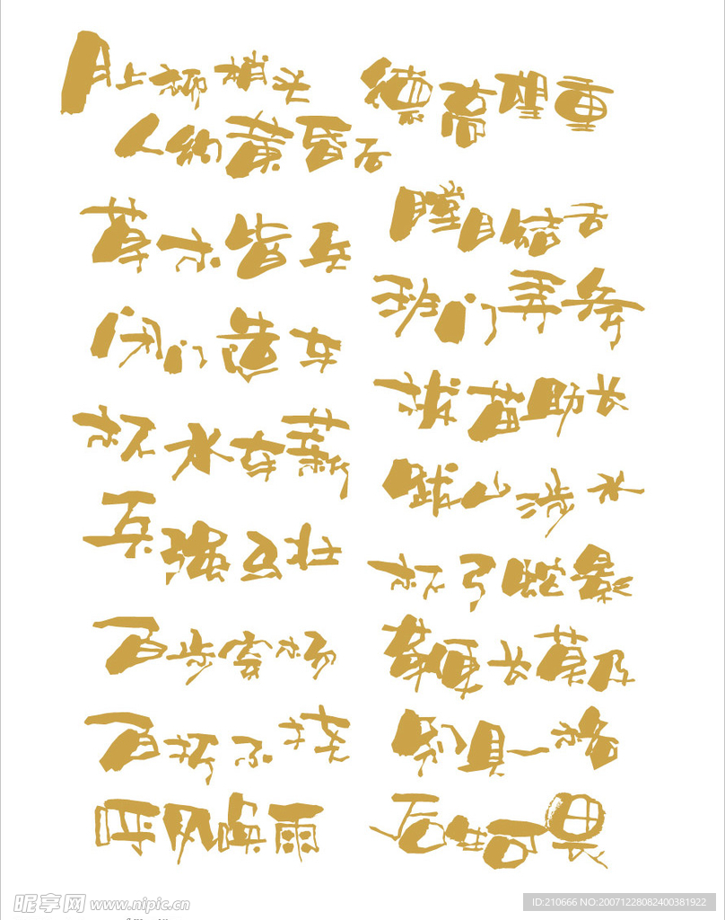 POP字体设计