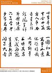 拓印瓦当&传统文字