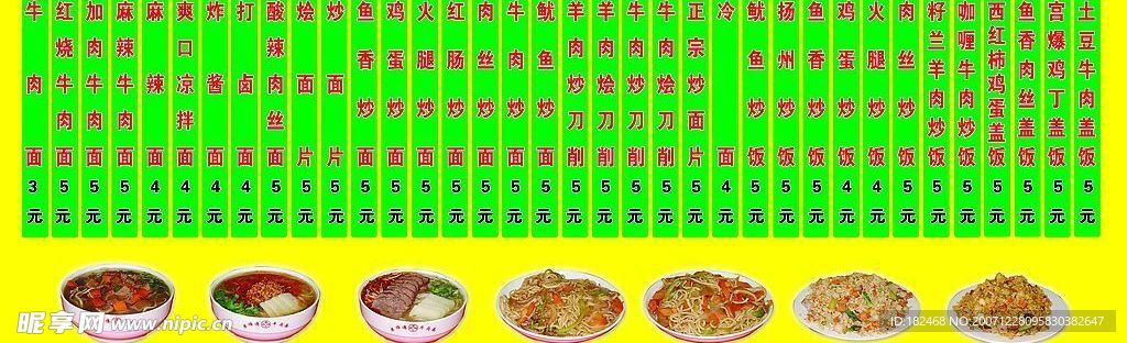 菜单