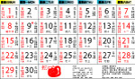 2008带皇历月历6月