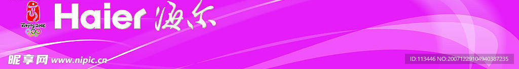 海尔广告底纹