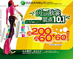 2205年十一商场活动的DM设计