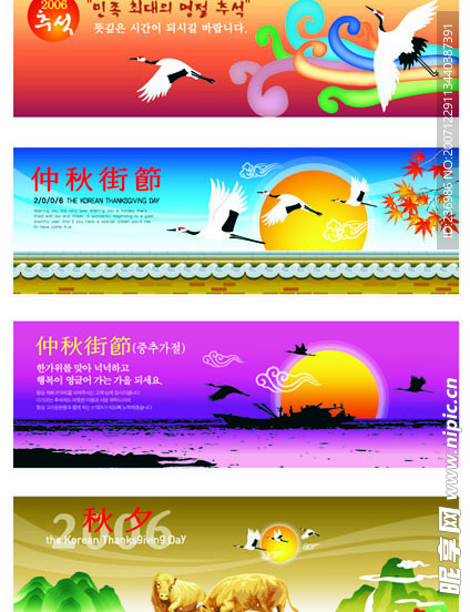 新年中秋图