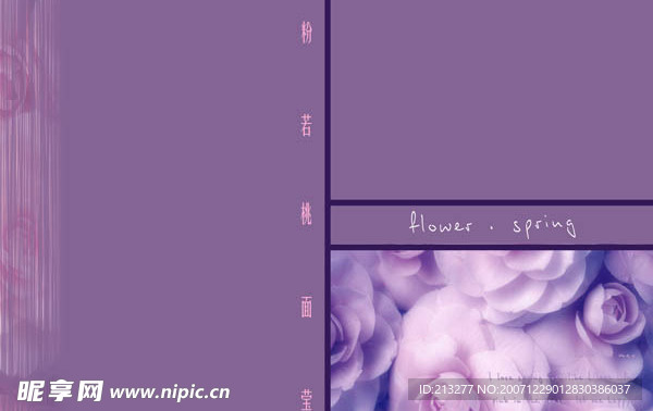 婚纱系列模版《粉若桃花》