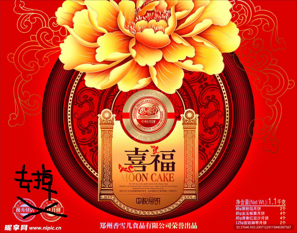 喜福