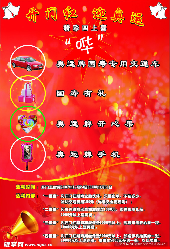 海报
